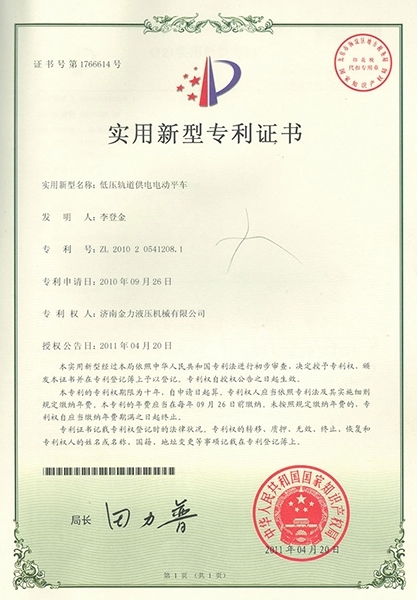 低压轨道供电电动平车